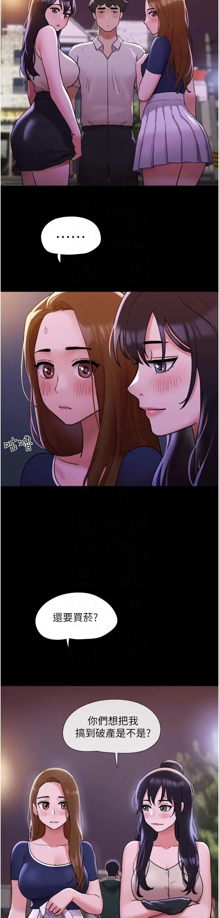 漫画《我的兵变女友》第27话第26张图