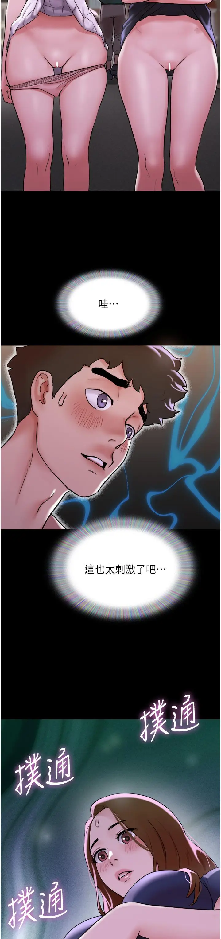 漫画《我的兵变女友》第27话第27张图