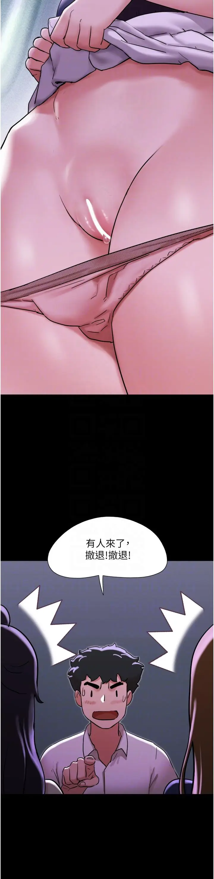 漫画《我的兵变女友》第27话第28张图