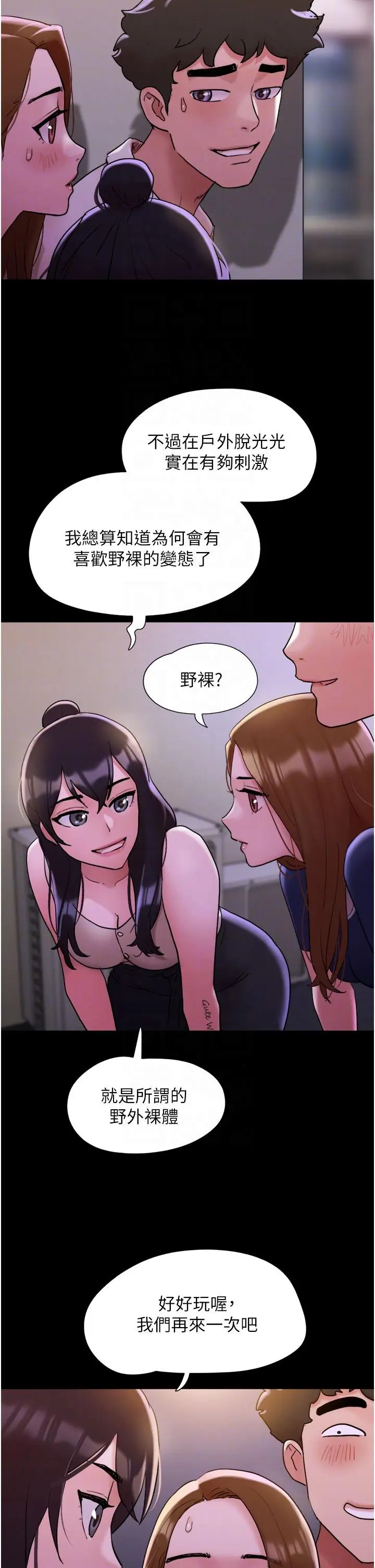 漫画《我的兵变女友》第27话第30张图