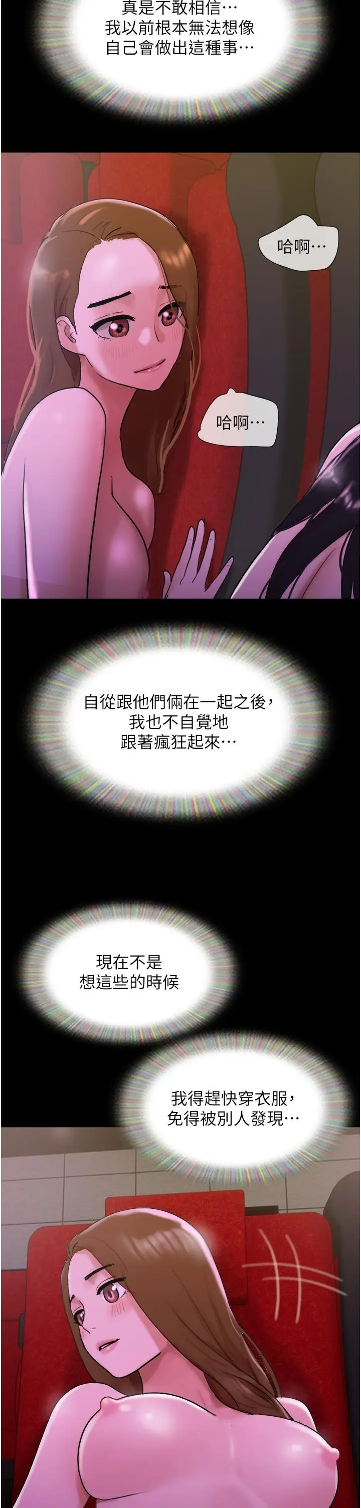 漫画《我的兵变女友》第27话第4张图
