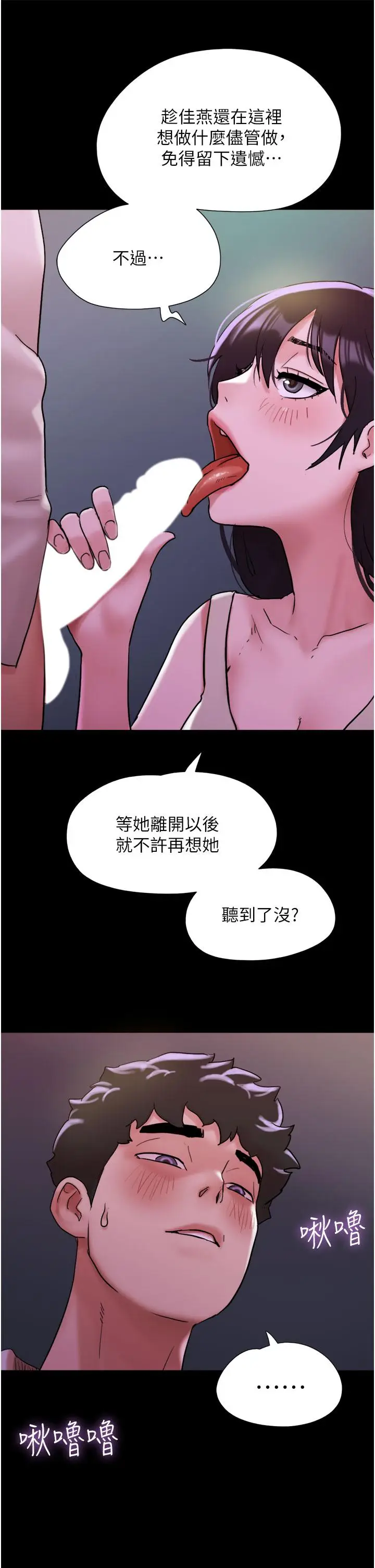 漫画《我的兵变女友》第27话第42张图