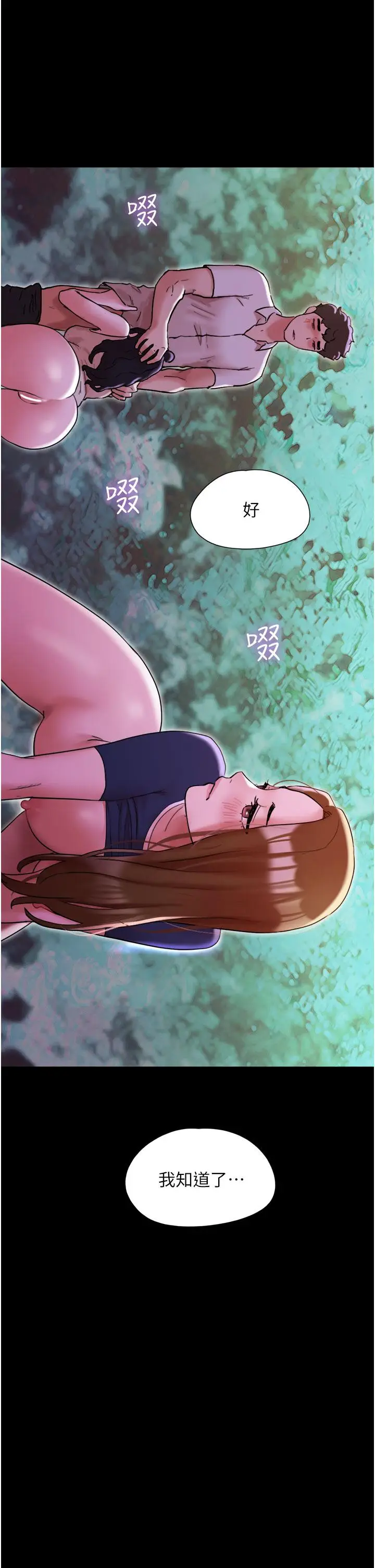 漫画《我的兵变女友》第27话第43张图