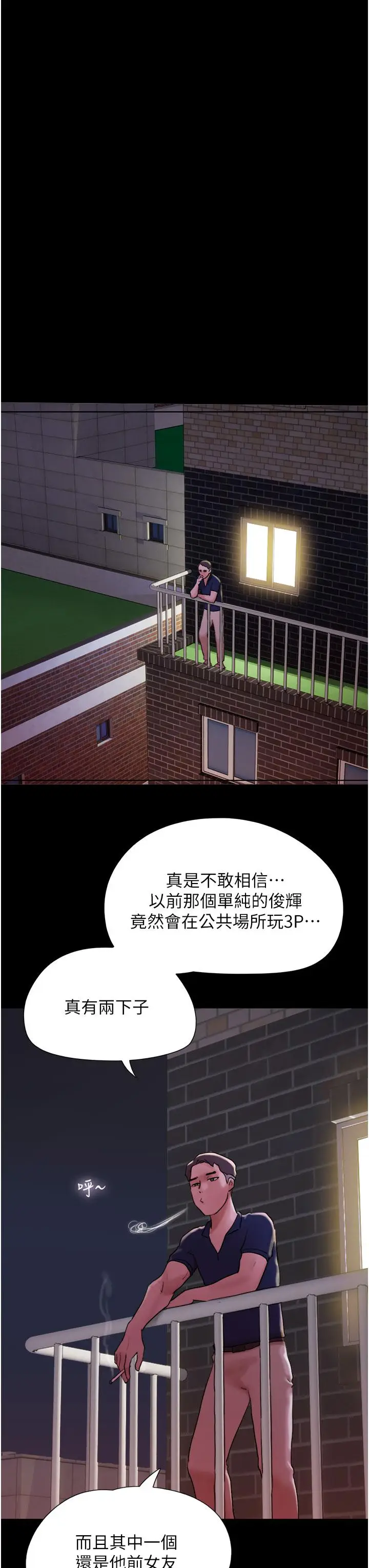 漫画《我的兵变女友》第27话第44张图
