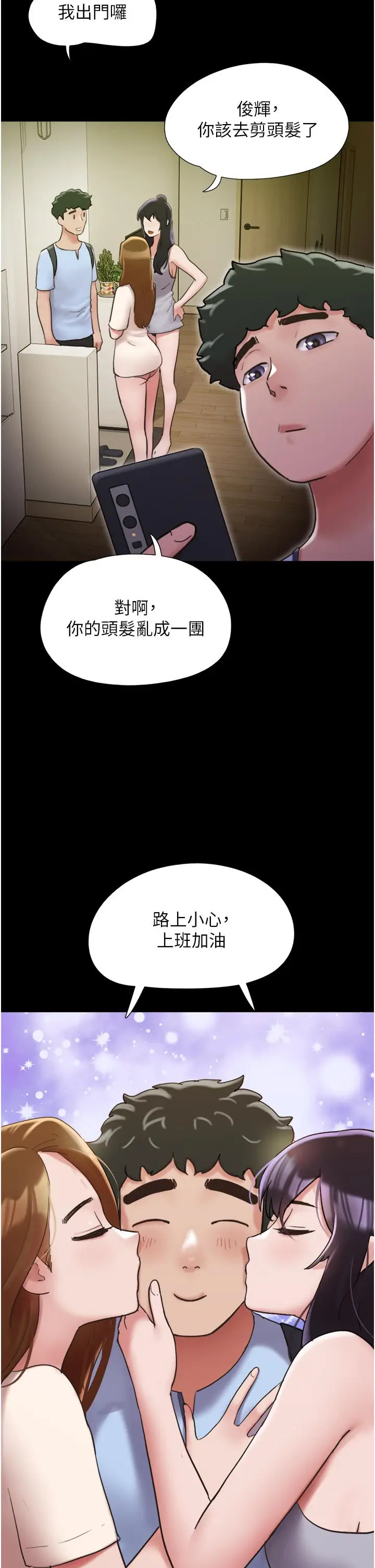 漫画《我的兵变女友》第28话第11张图