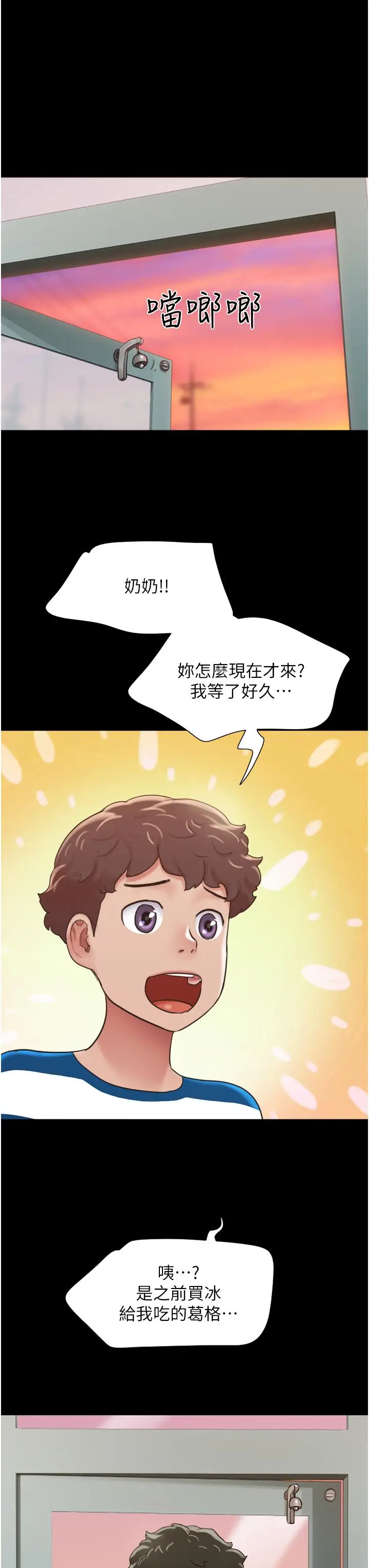 漫画《我的兵变女友》第28话第15张图