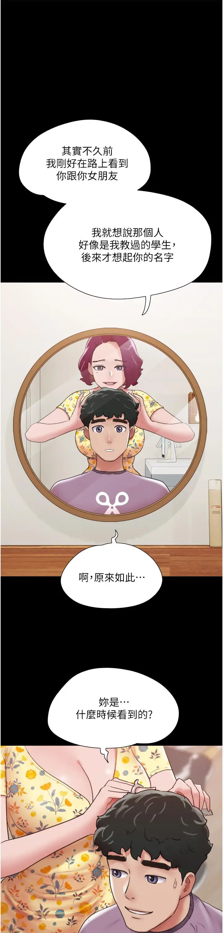 漫画《我的兵变女友》第28话第27张图