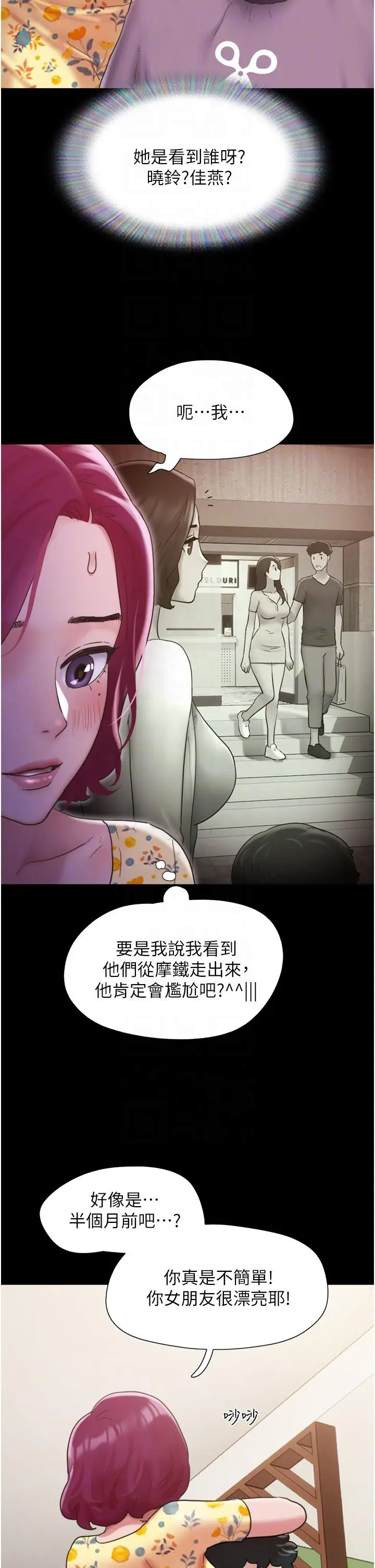 漫画《我的兵变女友》第28话第28张图