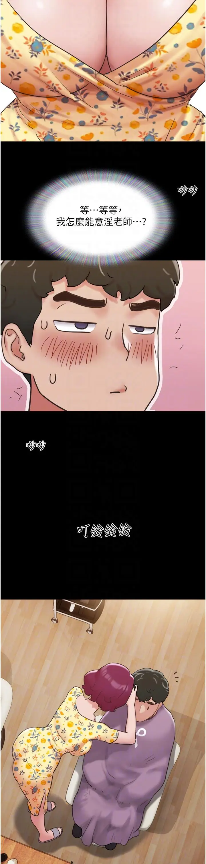 漫画《我的兵变女友》第28话第30张图