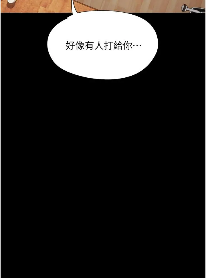 漫画《我的兵变女友》第28话第31张图