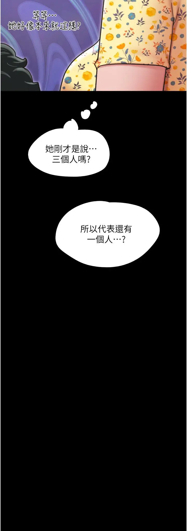 漫画《我的兵变女友》第28话第35张图
