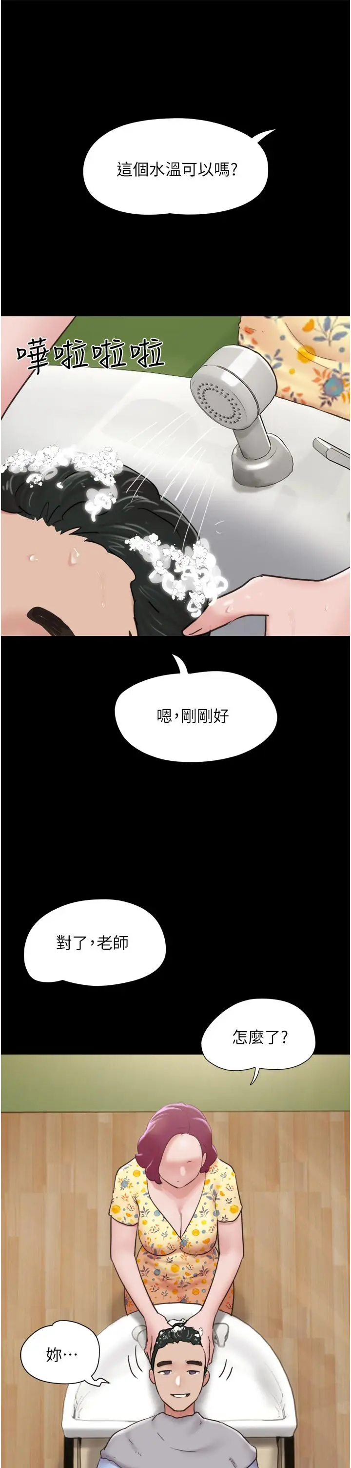 漫画《我的兵变女友》第28话第36张图