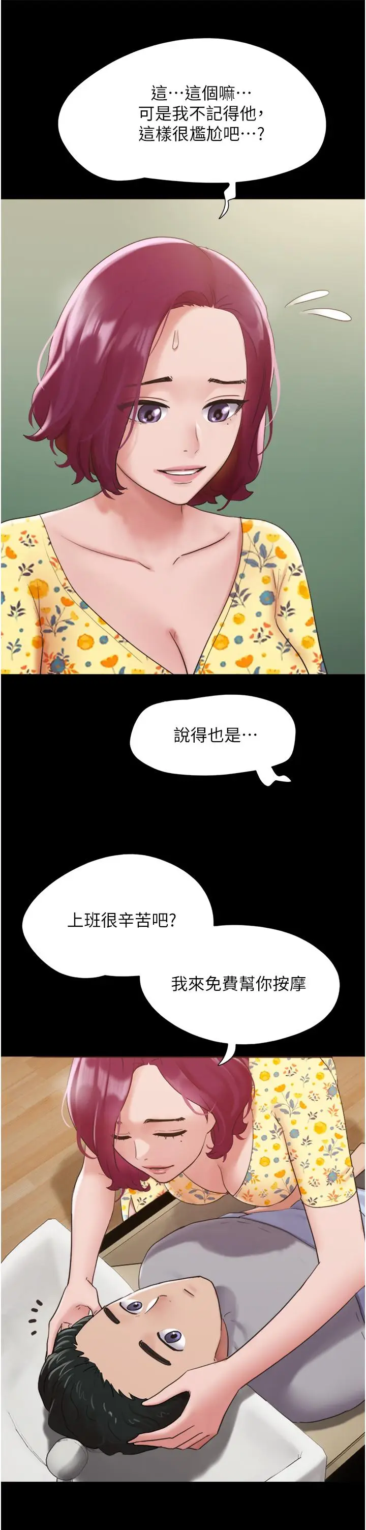 漫画《我的兵变女友》第28话第41张图