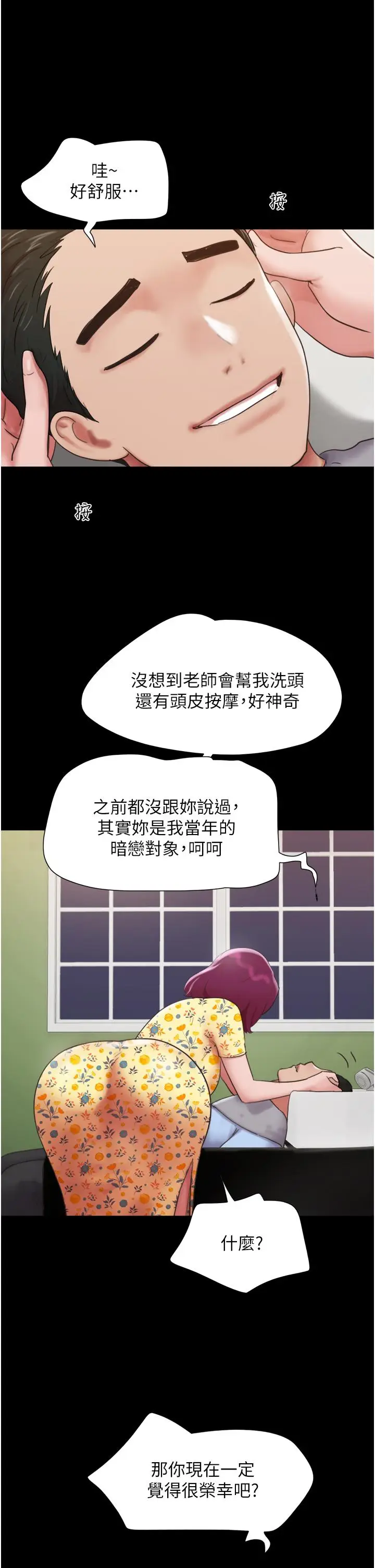 漫画《我的兵变女友》第28话第42张图