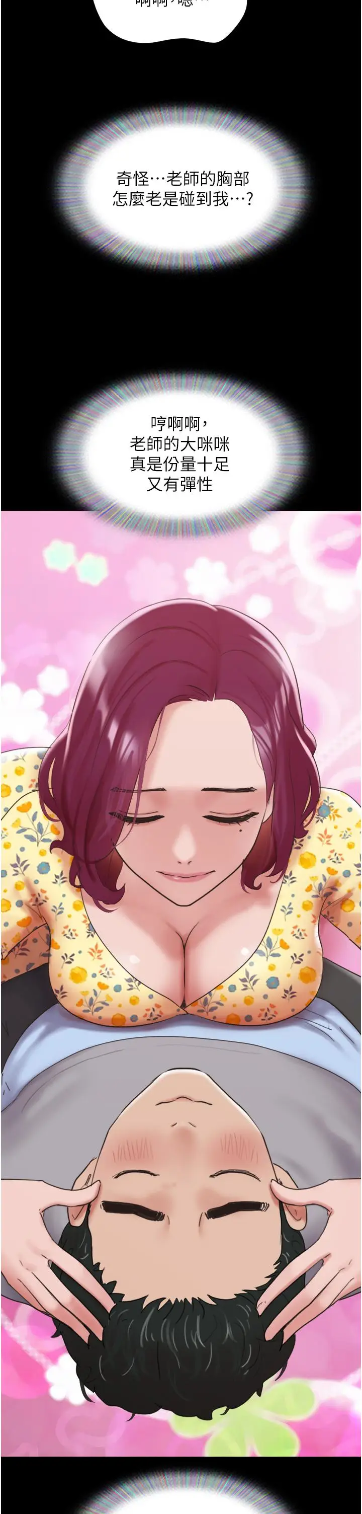 漫画《我的兵变女友》第28话第44张图