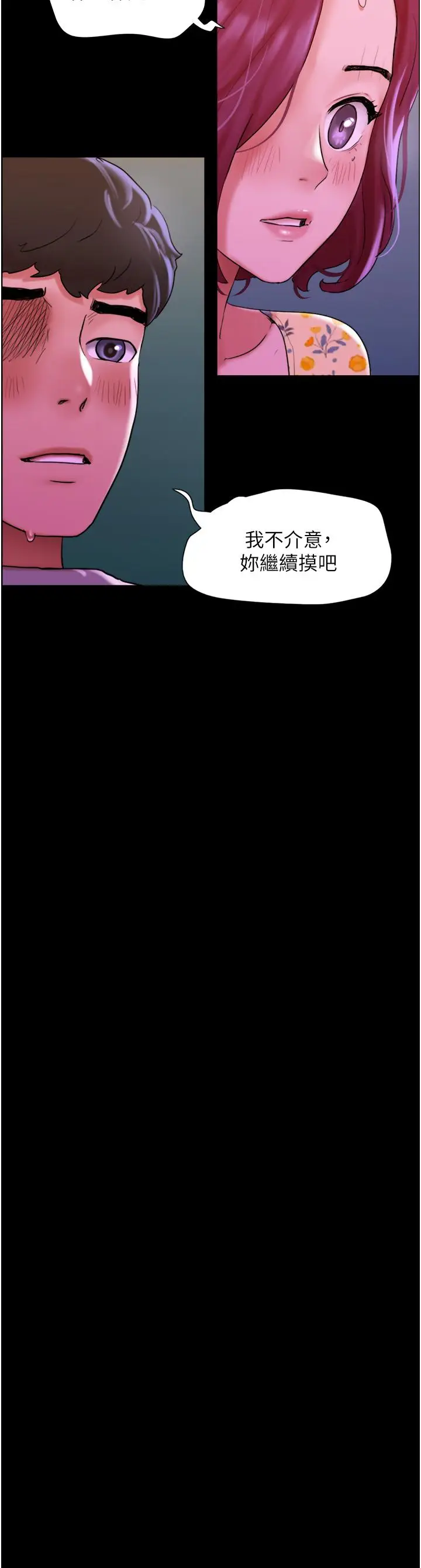 漫画《我的兵变女友》第29话第15张图