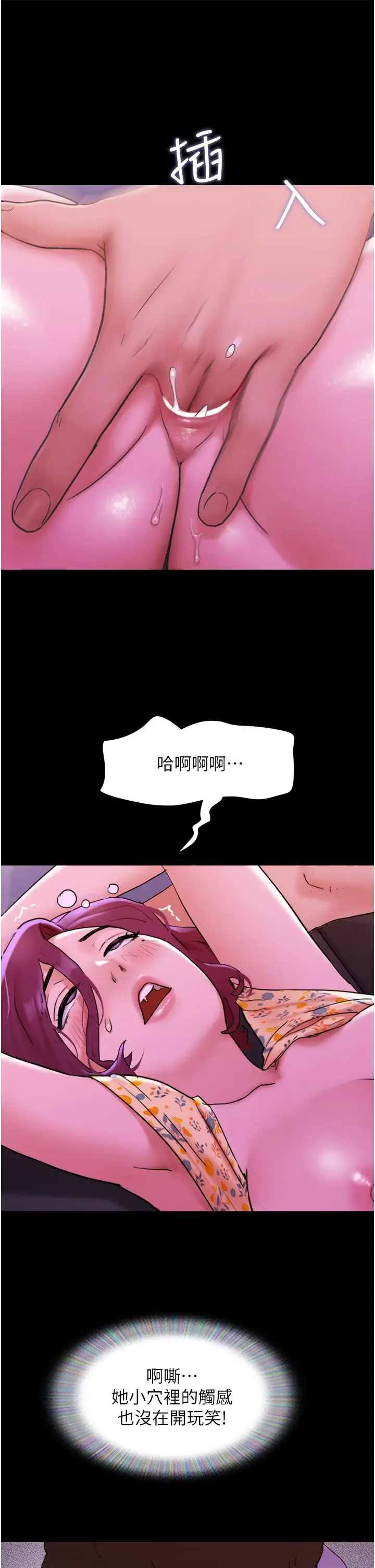 漫画《我的兵变女友》第29话第31张图