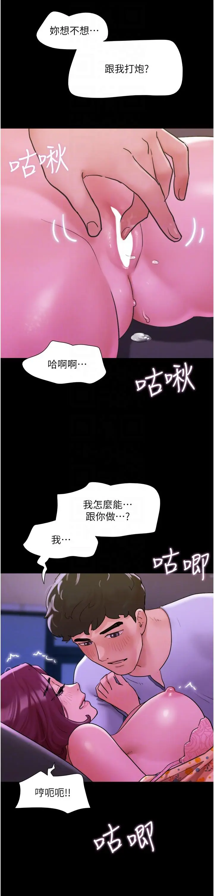 漫画《我的兵变女友》第29话第34张图