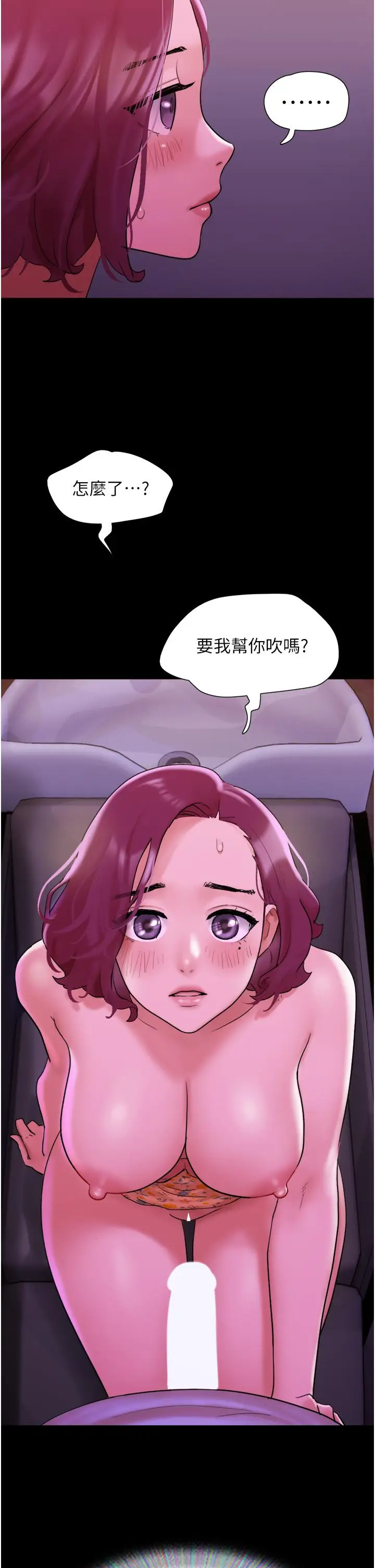 漫画《我的兵变女友》第29话第39张图