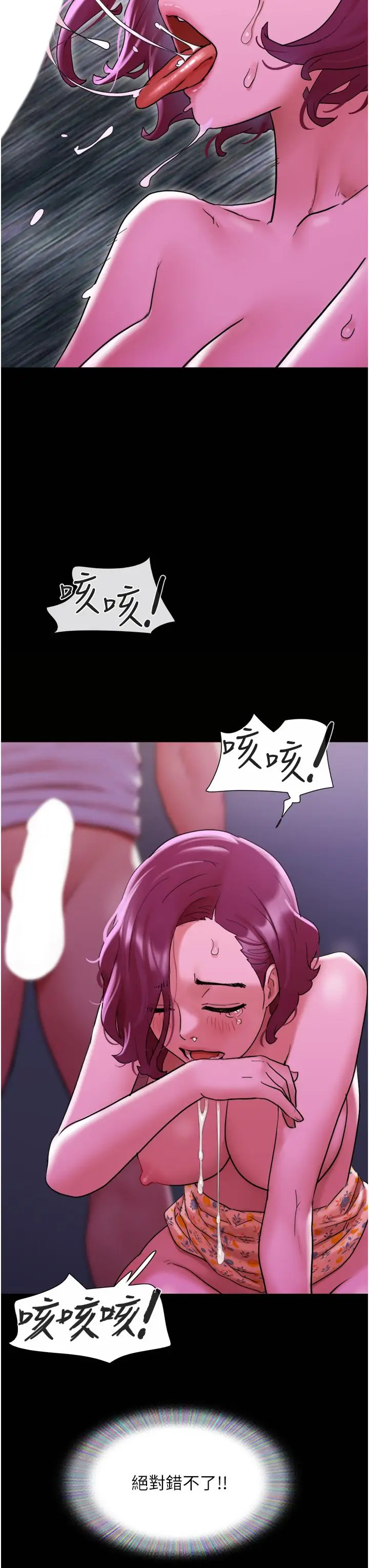 漫画《我的兵变女友》第29话第50张图