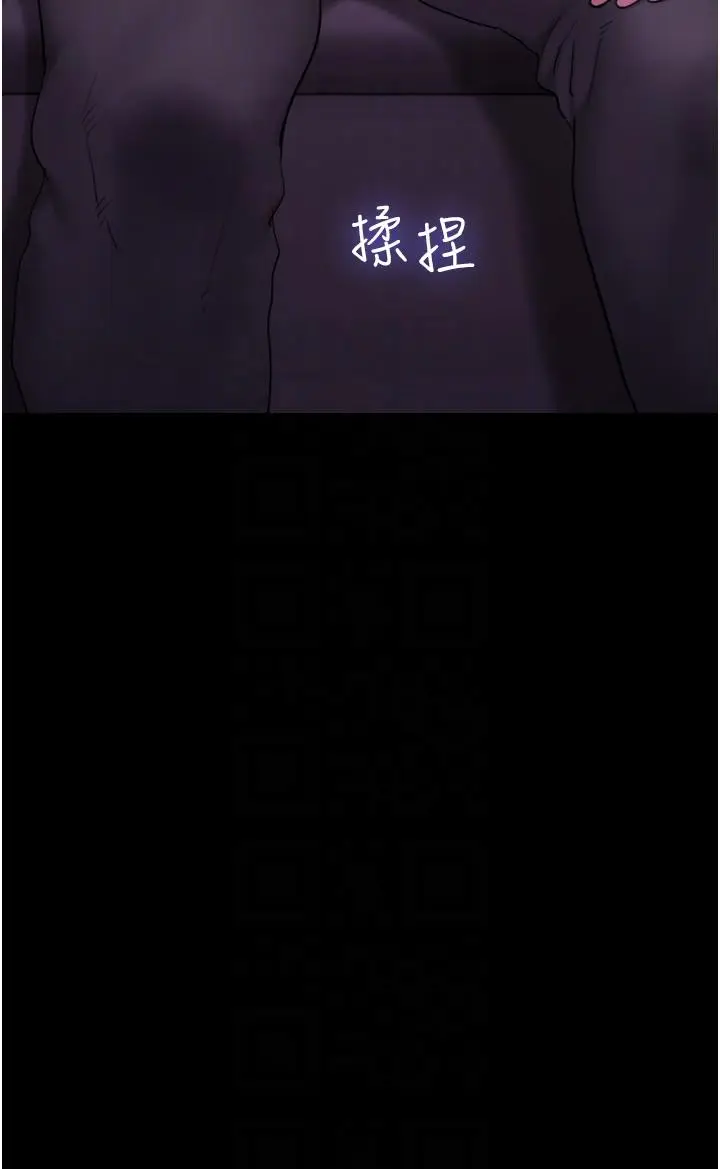 漫画《我的兵变女友》第29话第6张图
