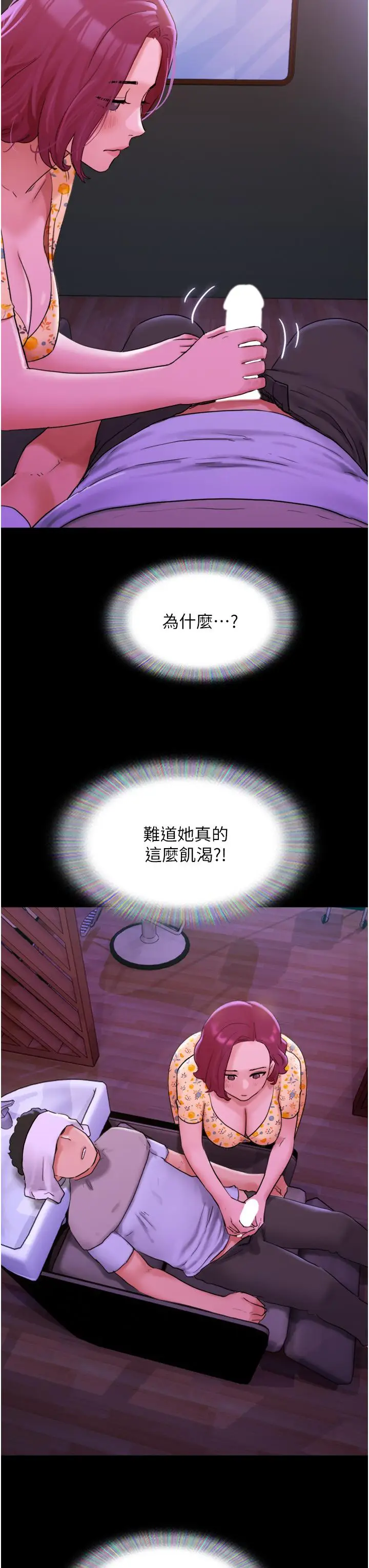 漫画《我的兵变女友》第29话第9张图