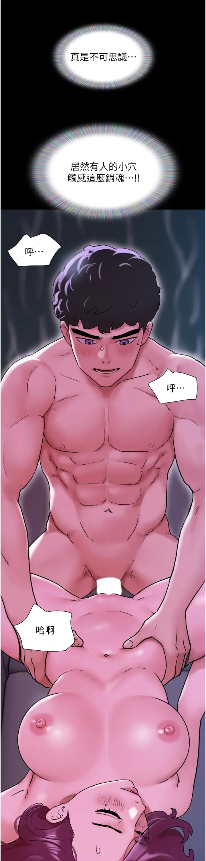 漫画《我的兵变女友》第30话第12张图