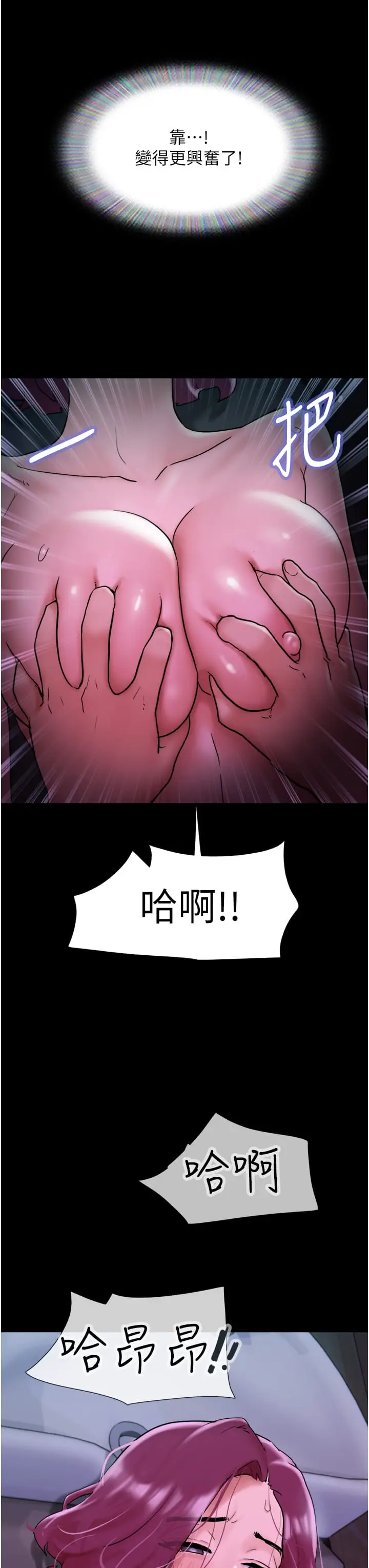 漫画《我的兵变女友》第30话第19张图
