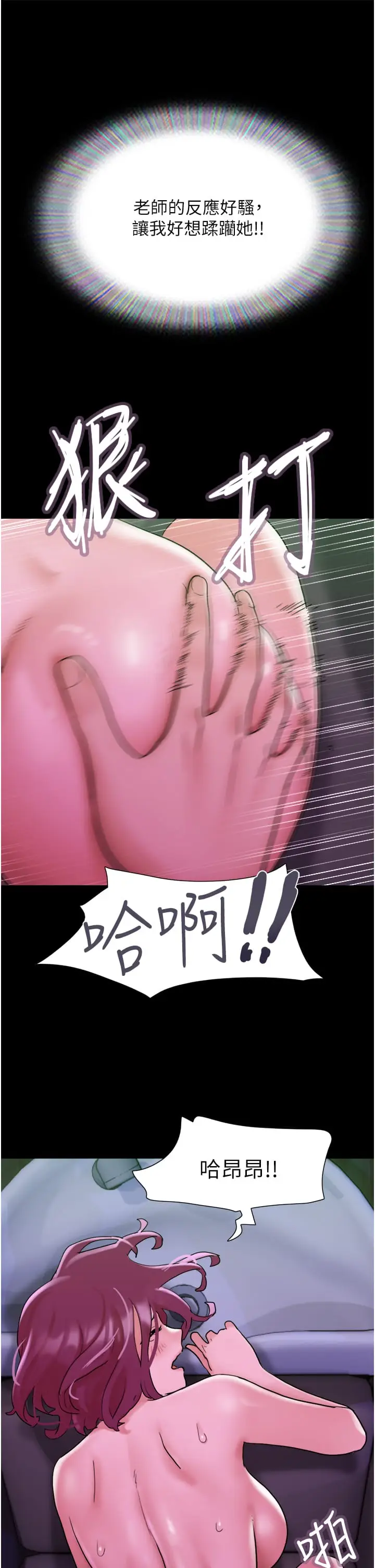 漫画《我的兵变女友》第30话第23张图