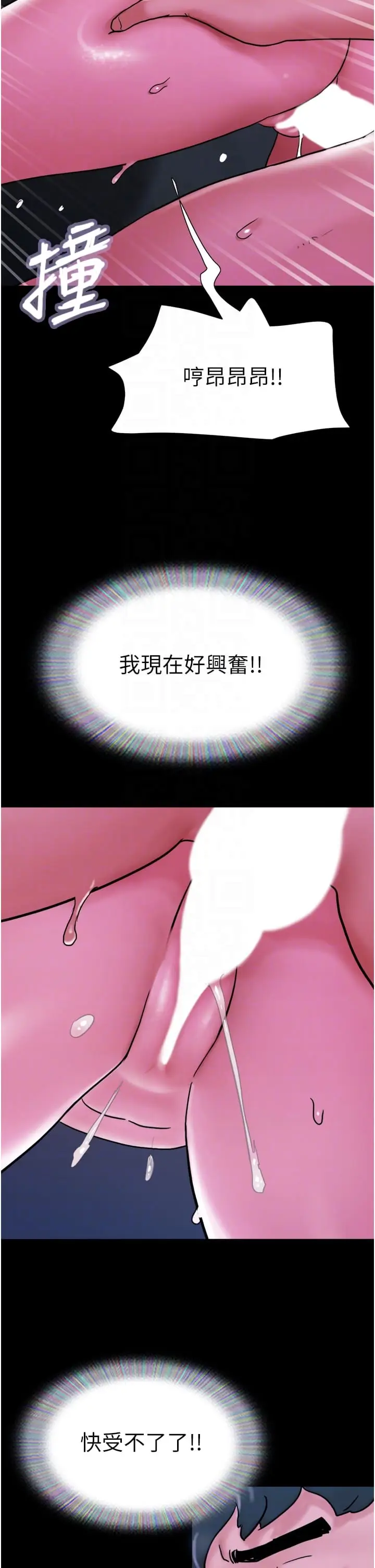 漫画《我的兵变女友》第30话第30张图