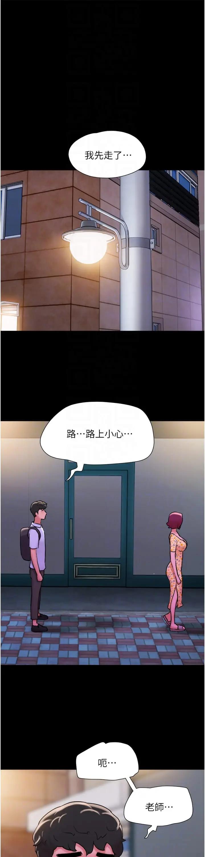 漫画《我的兵变女友》第30话第34张图