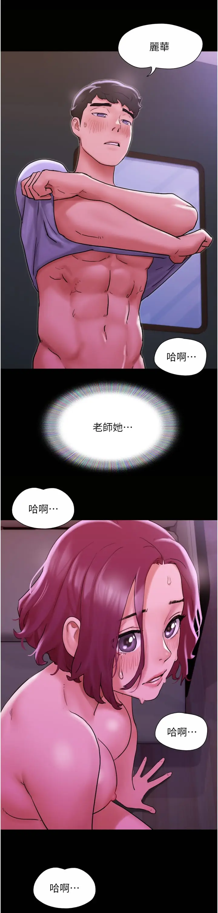 漫画《我的兵变女友》第30话第4张图