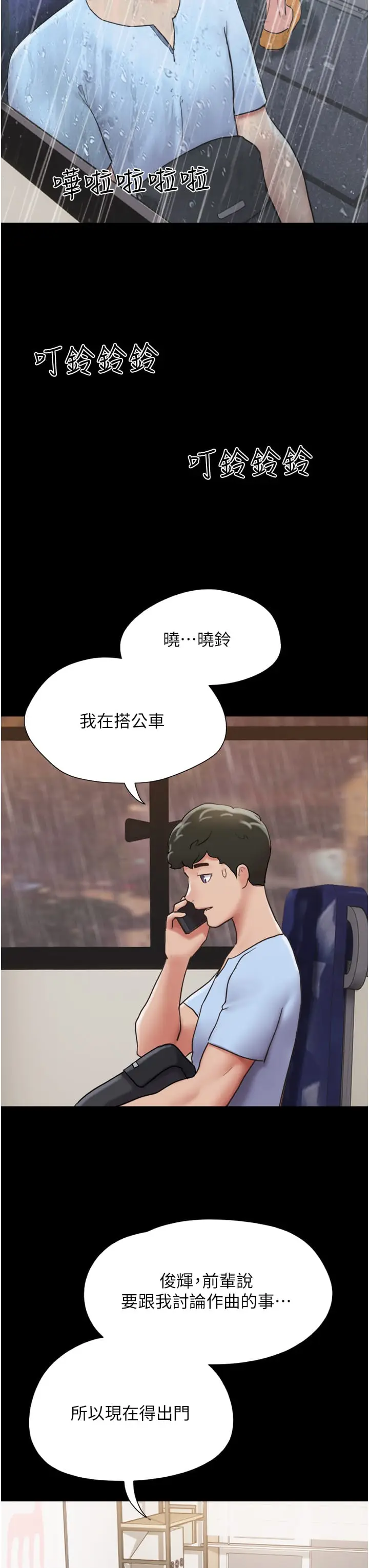 漫画《我的兵变女友》第30话第42张图