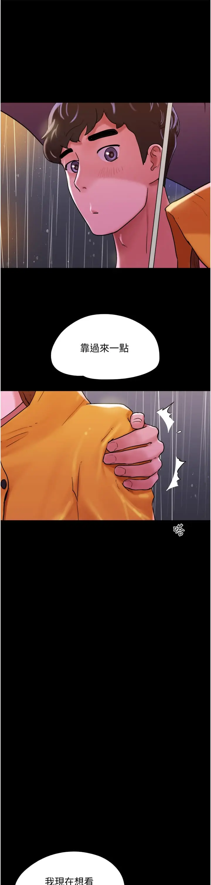 漫画《我的兵变女友》第30话第50张图