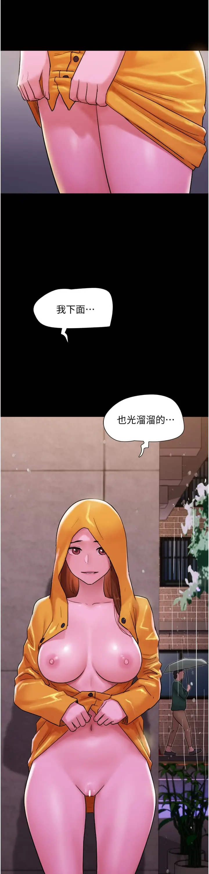 漫画《我的兵变女友》第30话第53张图