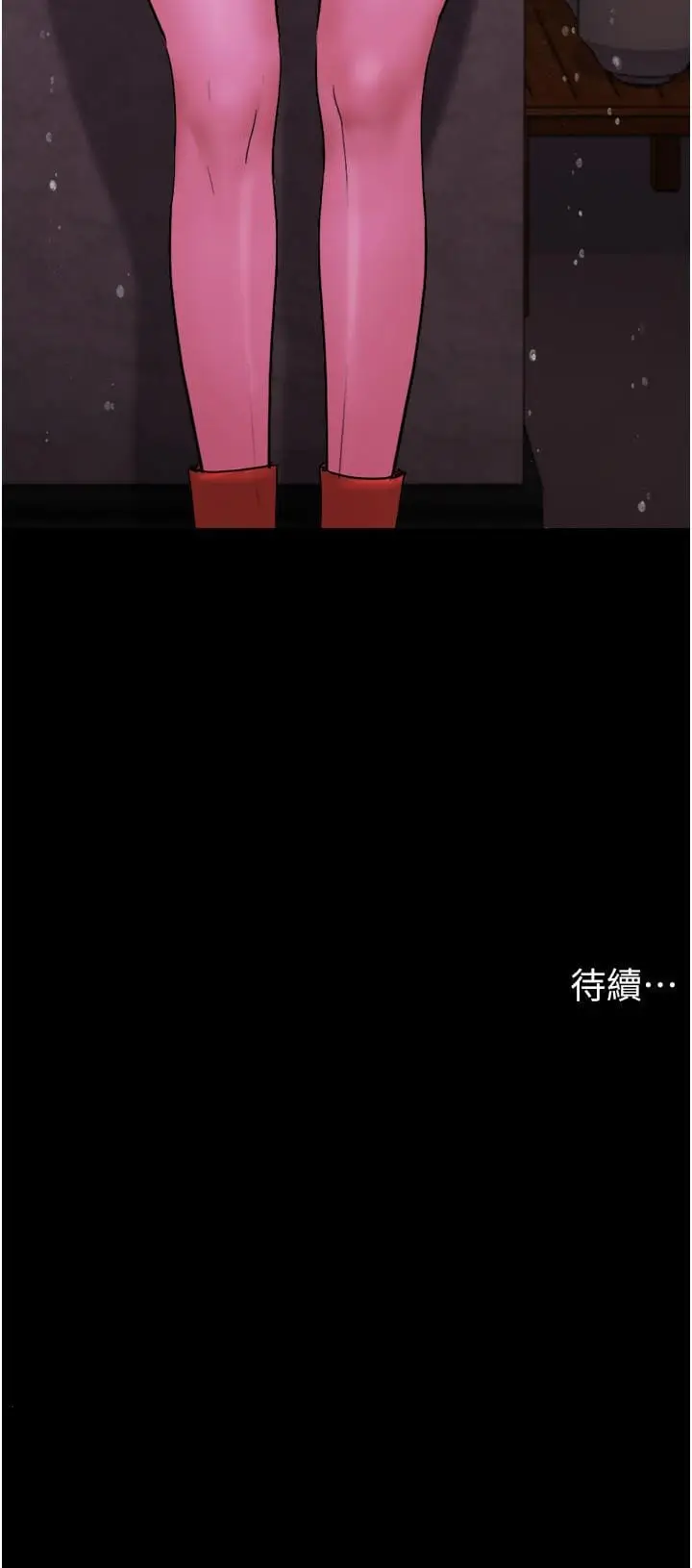 漫画《我的兵变女友》第30话第54张图
