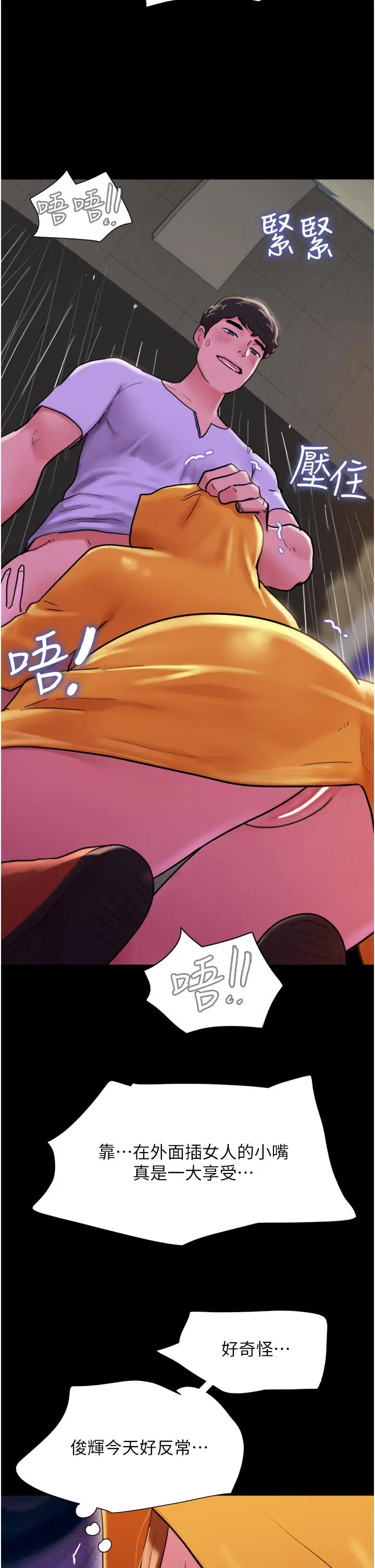 漫画《我的兵变女友》第31话第12张图