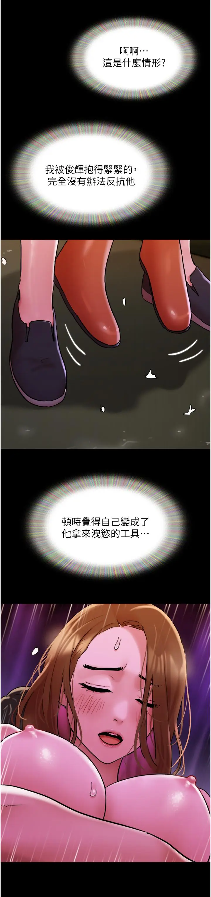 漫画《我的兵变女友》第31话第19张图