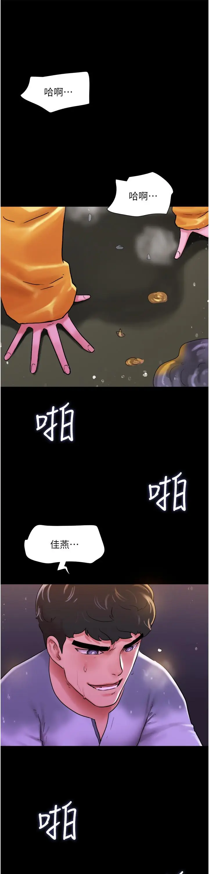 漫画《我的兵变女友》第31话第23张图