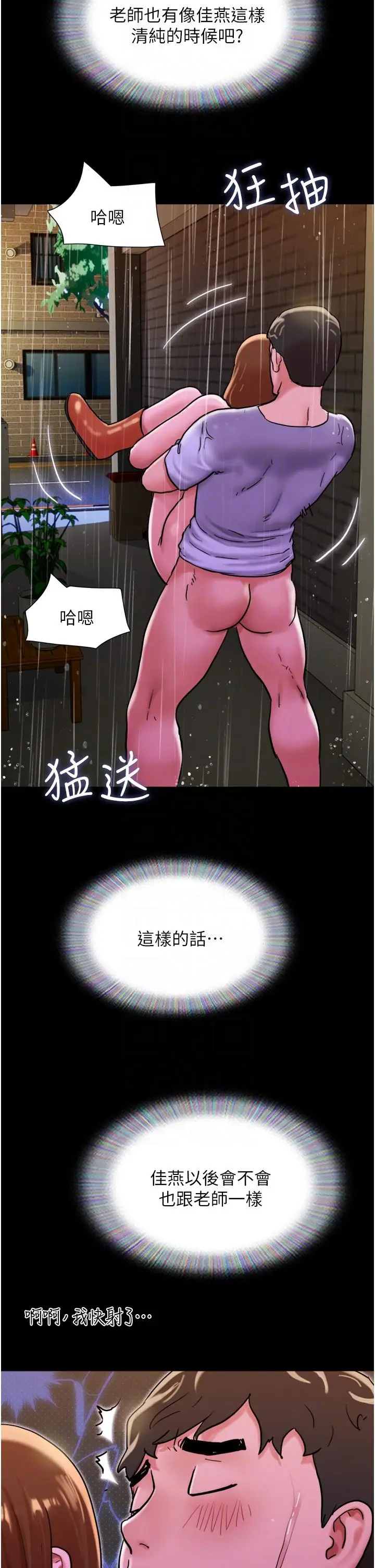 漫画《我的兵变女友》第31话第34张图
