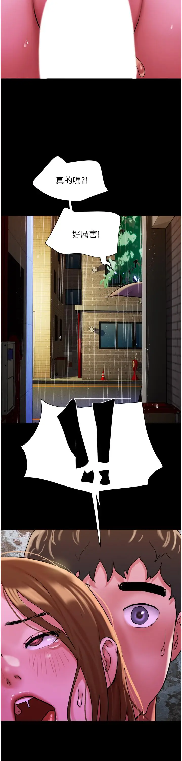 漫画《我的兵变女友》第31话第36张图