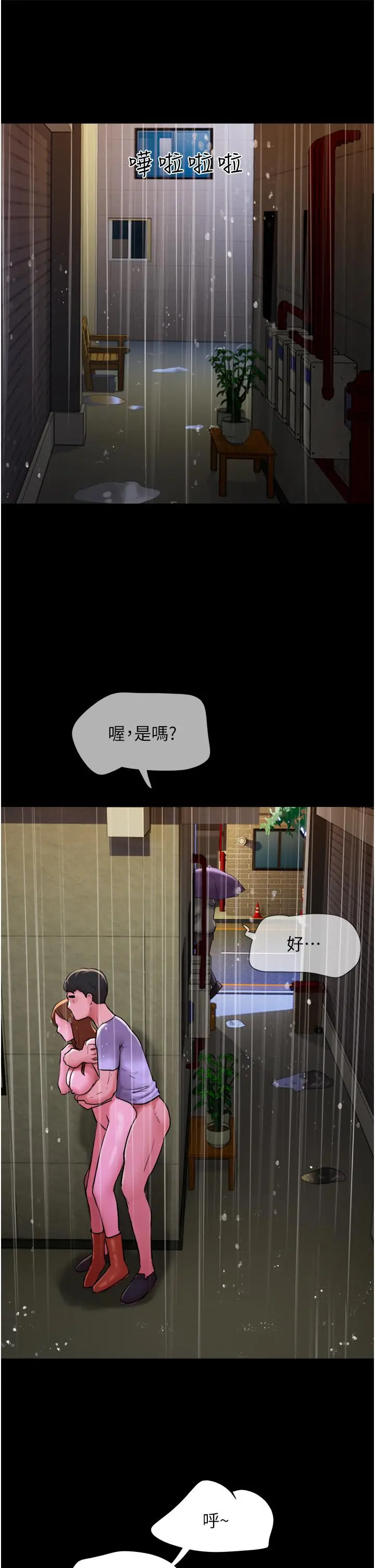 漫画《我的兵变女友》第31话第38张图