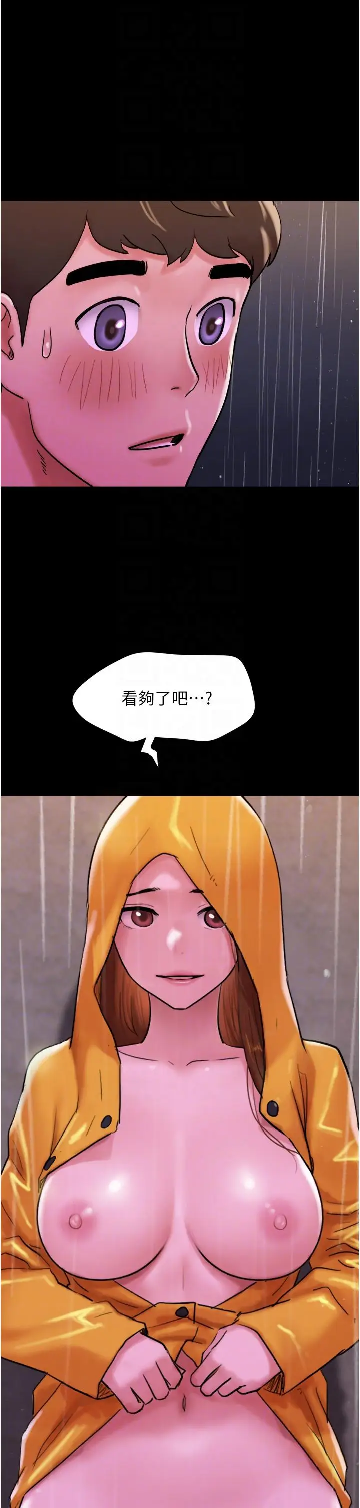 漫画《我的兵变女友》第31话第6张图