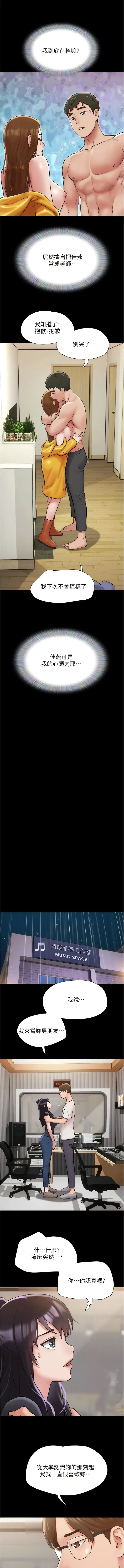 漫画《我的兵变女友》第32话第4张图