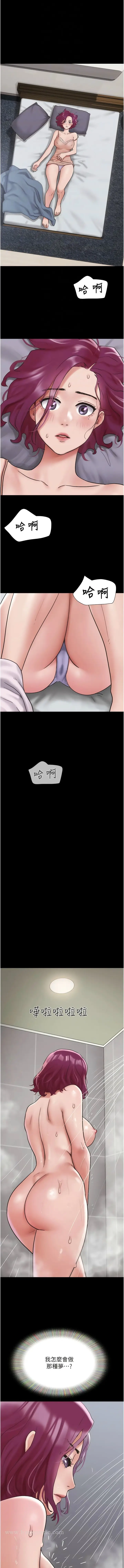 漫画《我的兵变女友》第33话第12张图