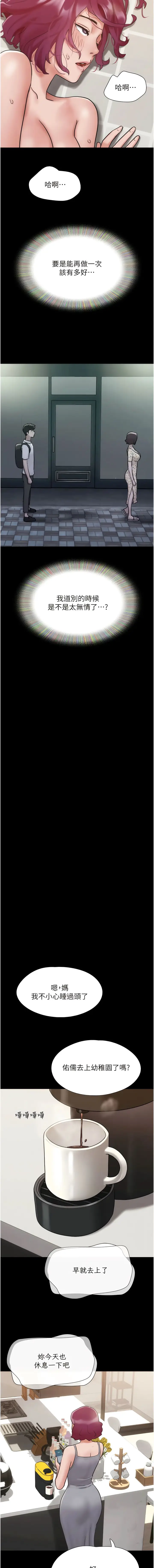 漫画《我的兵变女友》第33话第15张图
