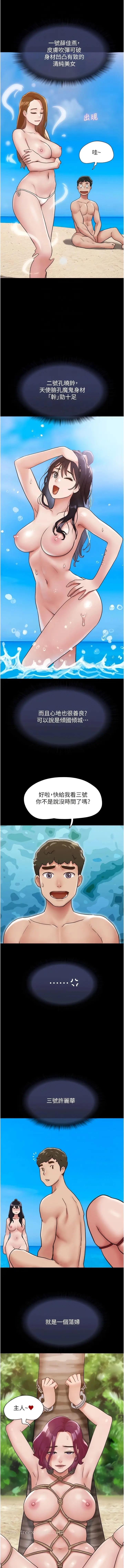 漫画《我的兵变女友》第33话第4张图