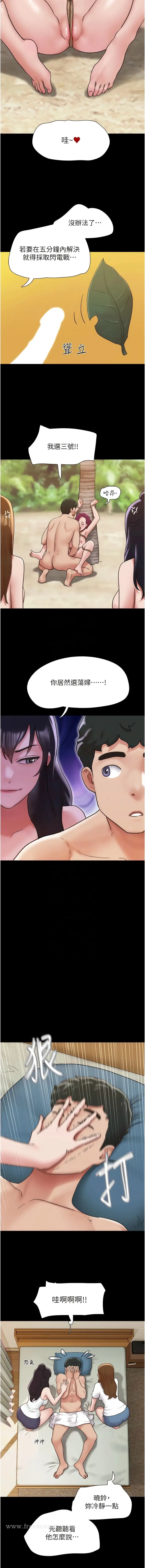 漫画《我的兵变女友》第33话第5张图