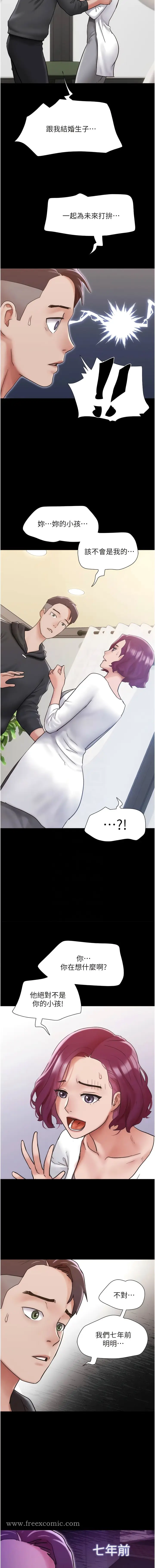 漫画《我的兵变女友》第34话第5张图