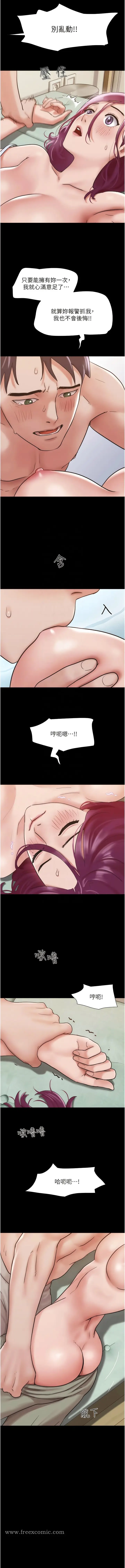 漫画《我的兵变女友》第34话第9张图
